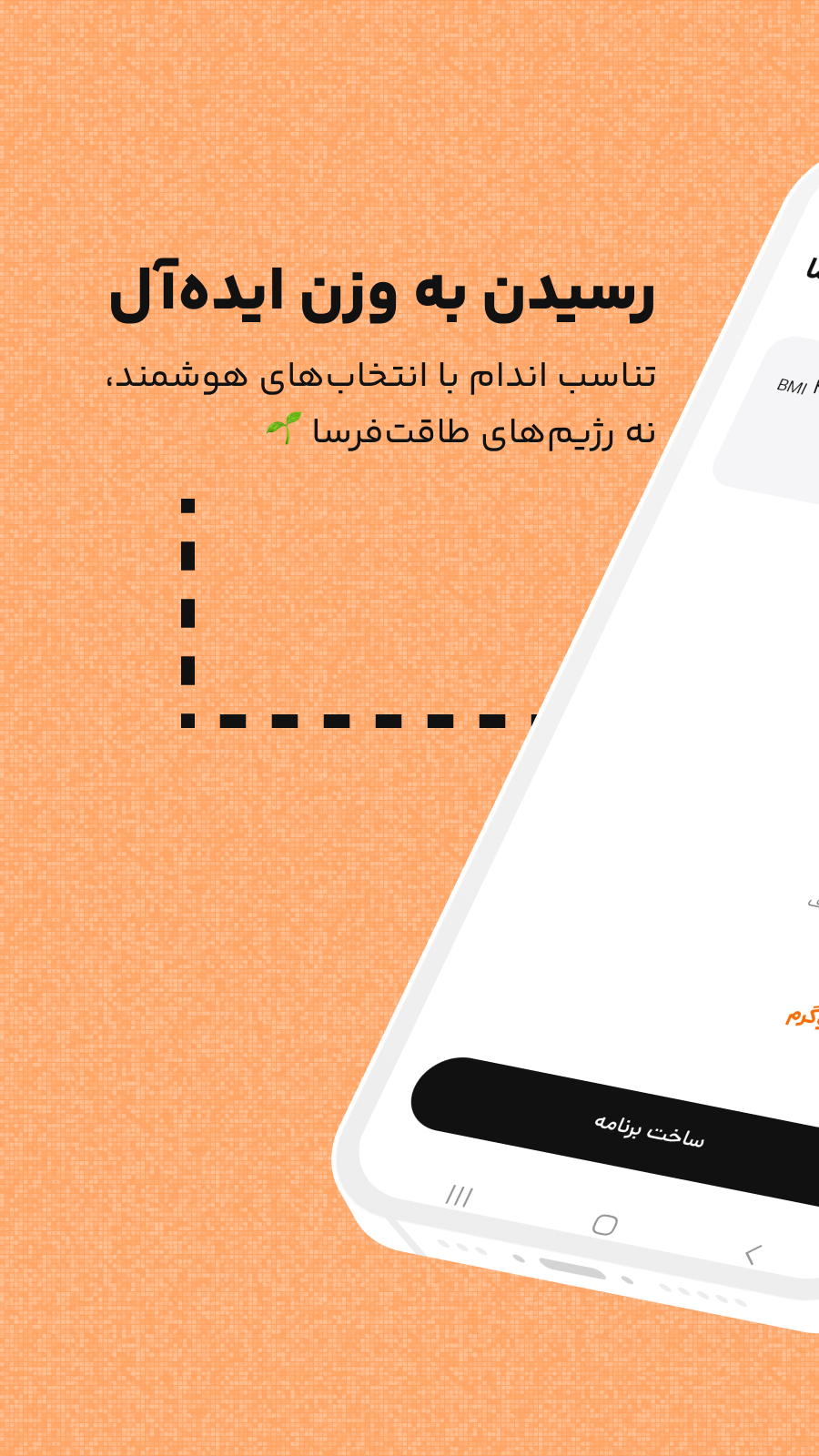 اسکرین شات 16 برنامه ‏‏کم کالری | رژیم با هوش مصنوعی