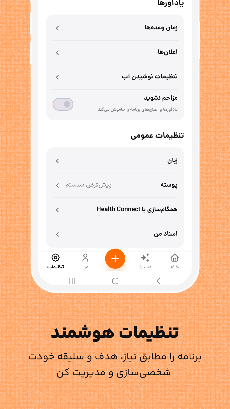 اسکرین شات 1 برنامه ‏‏کم کالری | رژیم با هوش مصنوعی