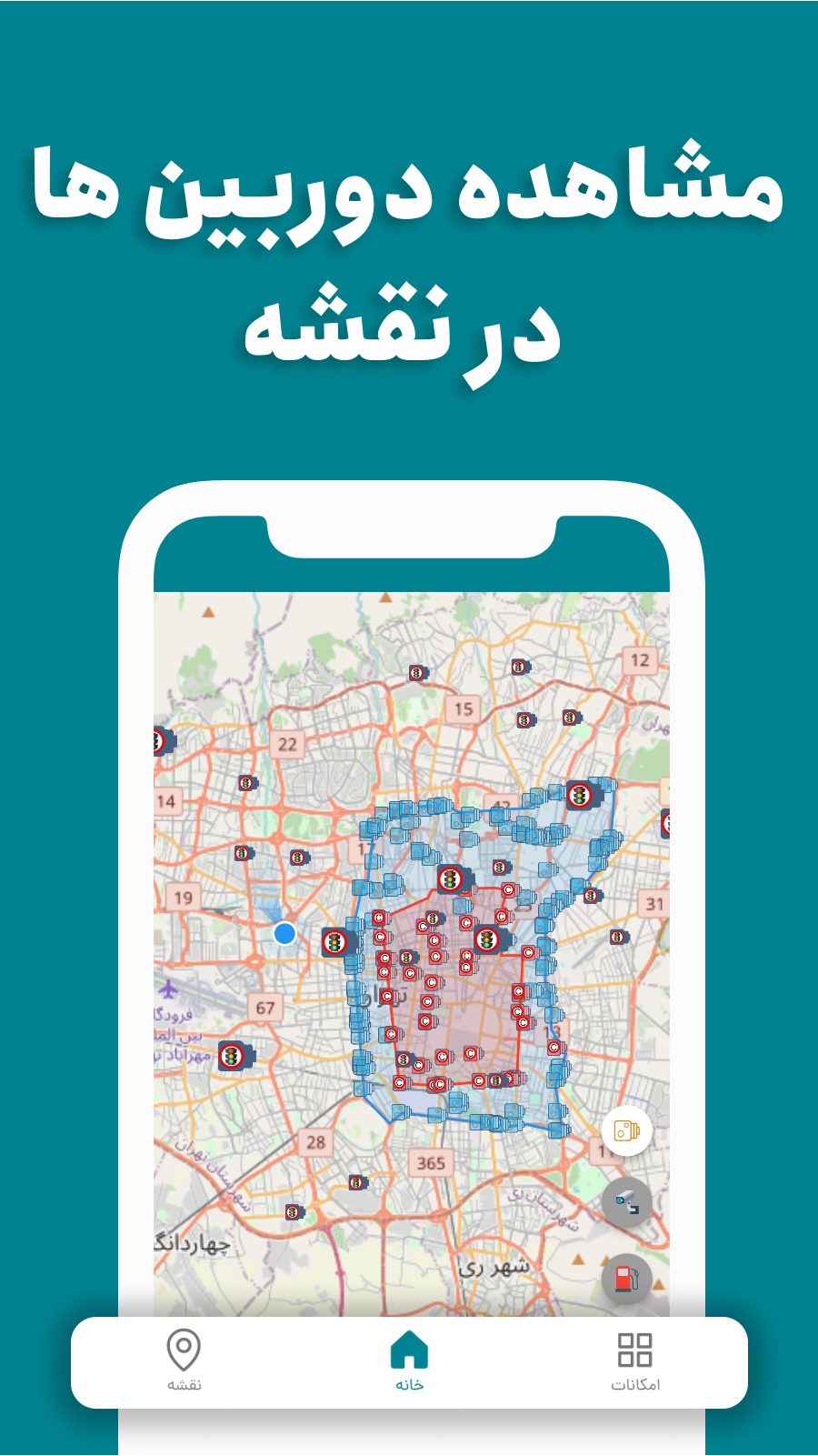 اسکرین شات 4 برنامه فرمون ( استعلام خلافی خودرو و موتور سیکلت )