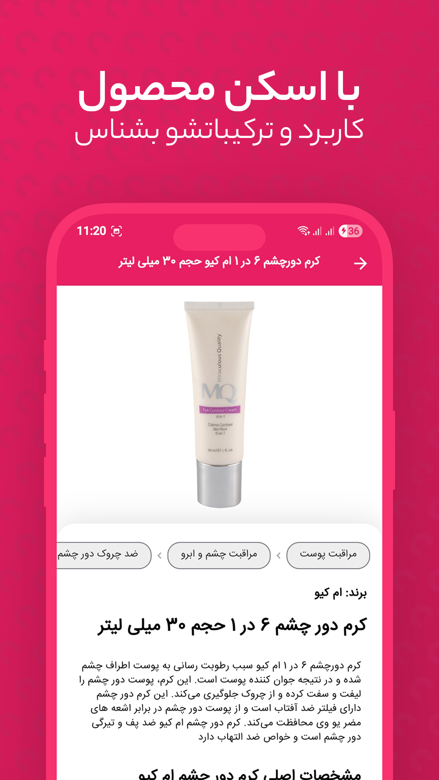 اسکرین شات 3 برنامه ‏‏مراقبت از پوست و مو فارسی