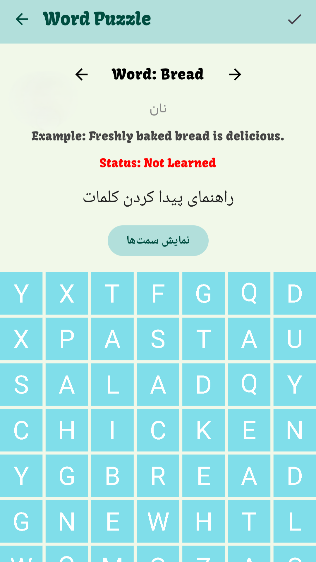 اسکرین شات 3 بازی بازی انگلیسی Word Drag