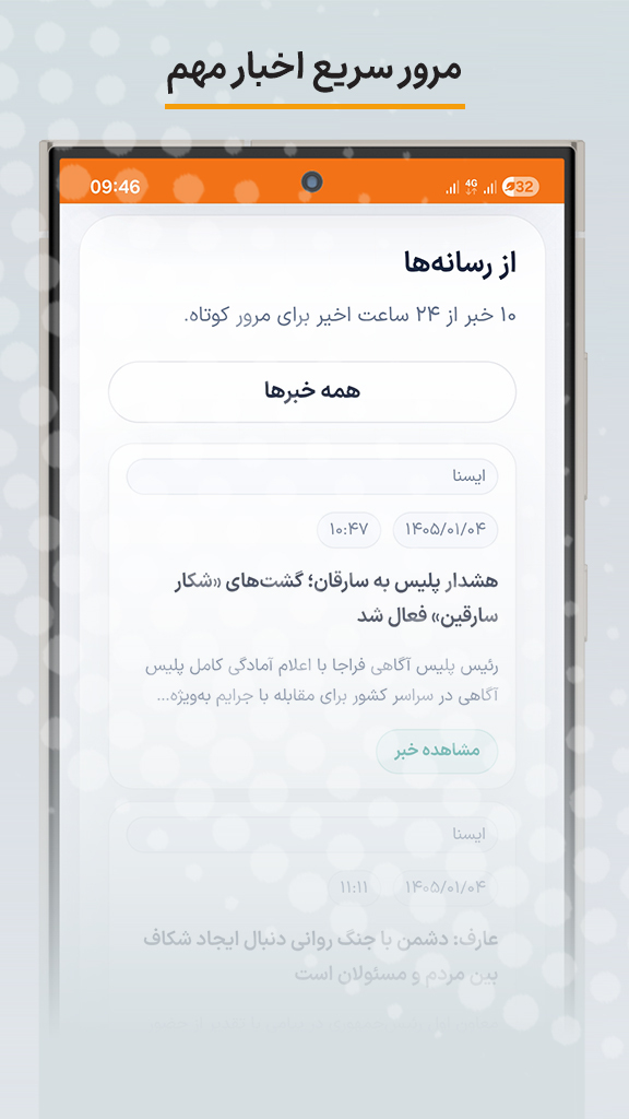 اسکرین شات 6 برنامه ‏چیتالینک