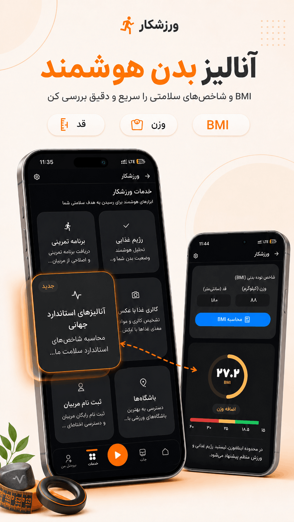 اسکرین شات 2 برنامه ورزشکار | تمرین و تغذیه