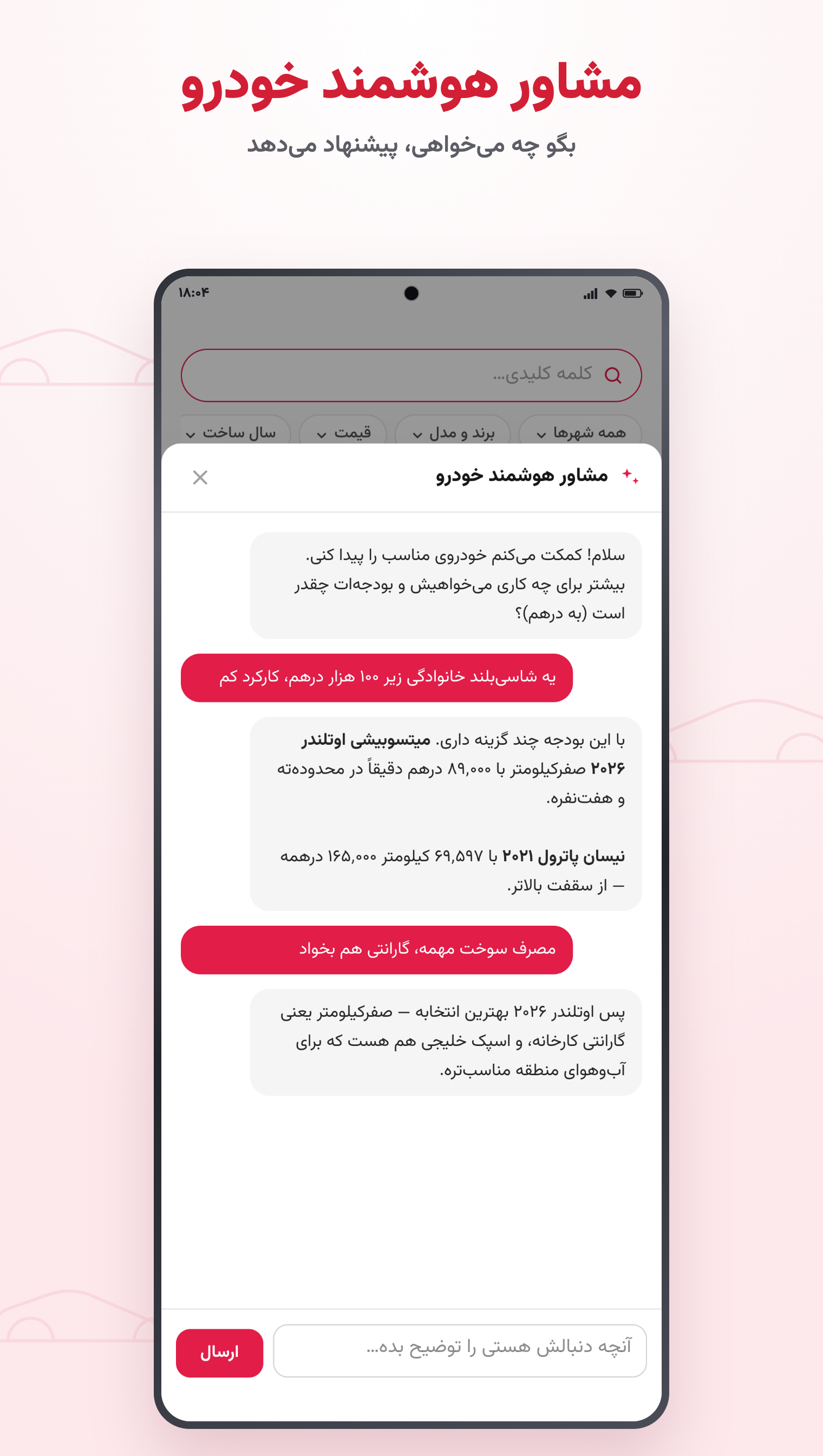 اسکرین شات 3 برنامه وطن کار-خردید و فروش خودرو