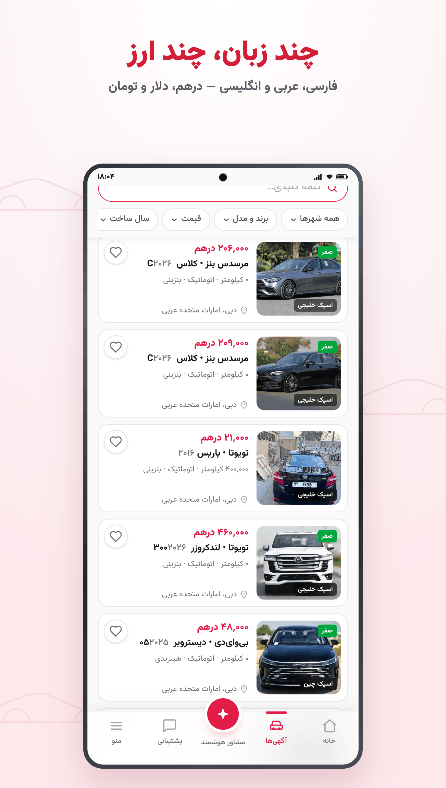اسکرین شات 5 برنامه وطن کار-خردید و فروش خودرو