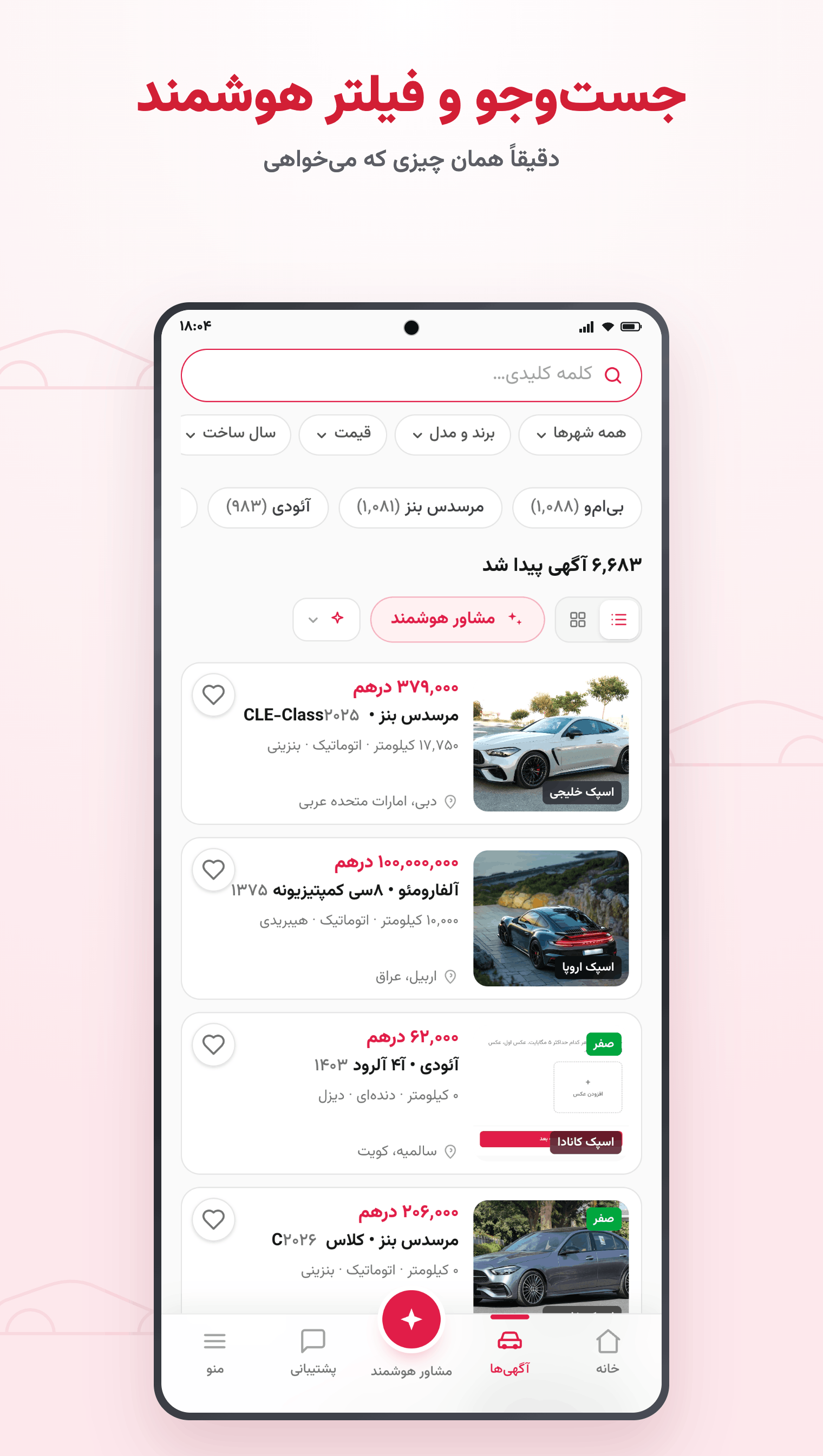 اسکرین شات 6 برنامه وطن کار-خردید و فروش خودرو
