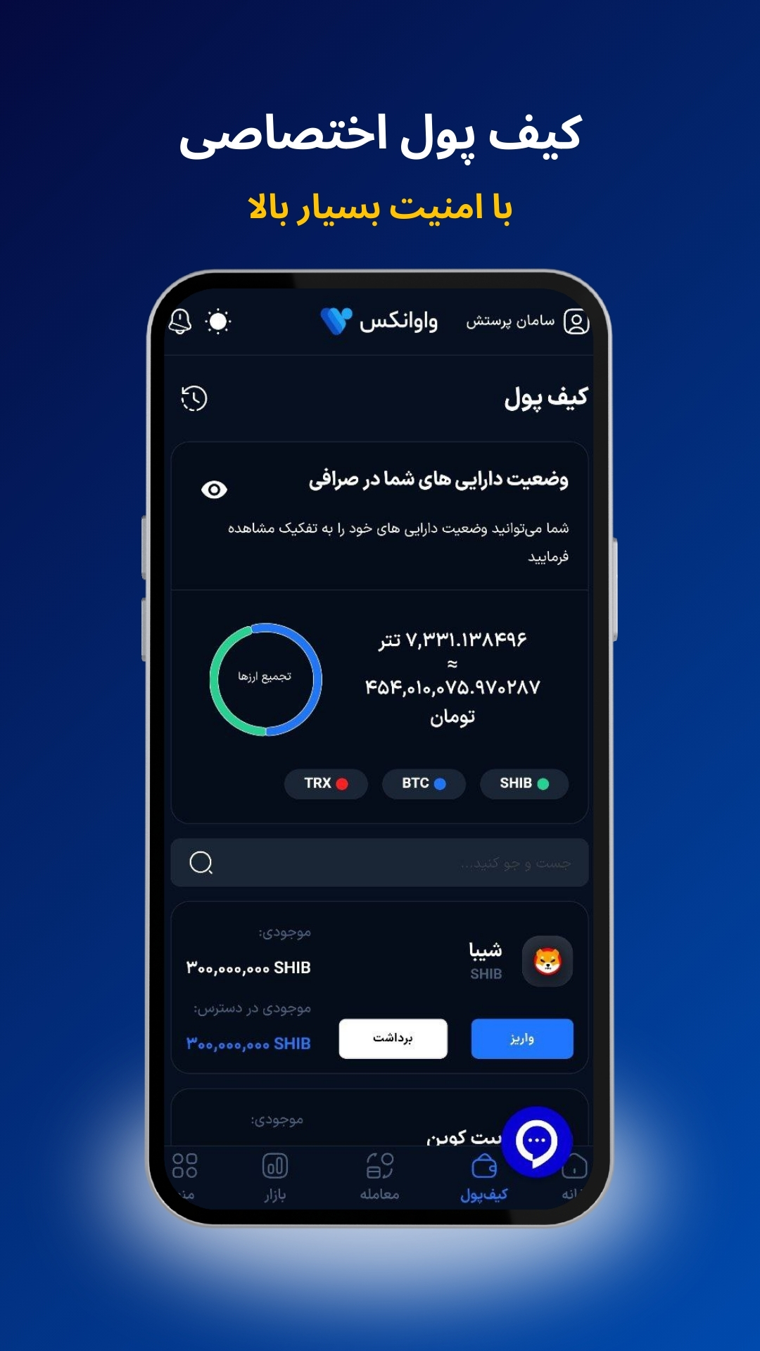 اسکرین شات 2 برنامه واوانکس