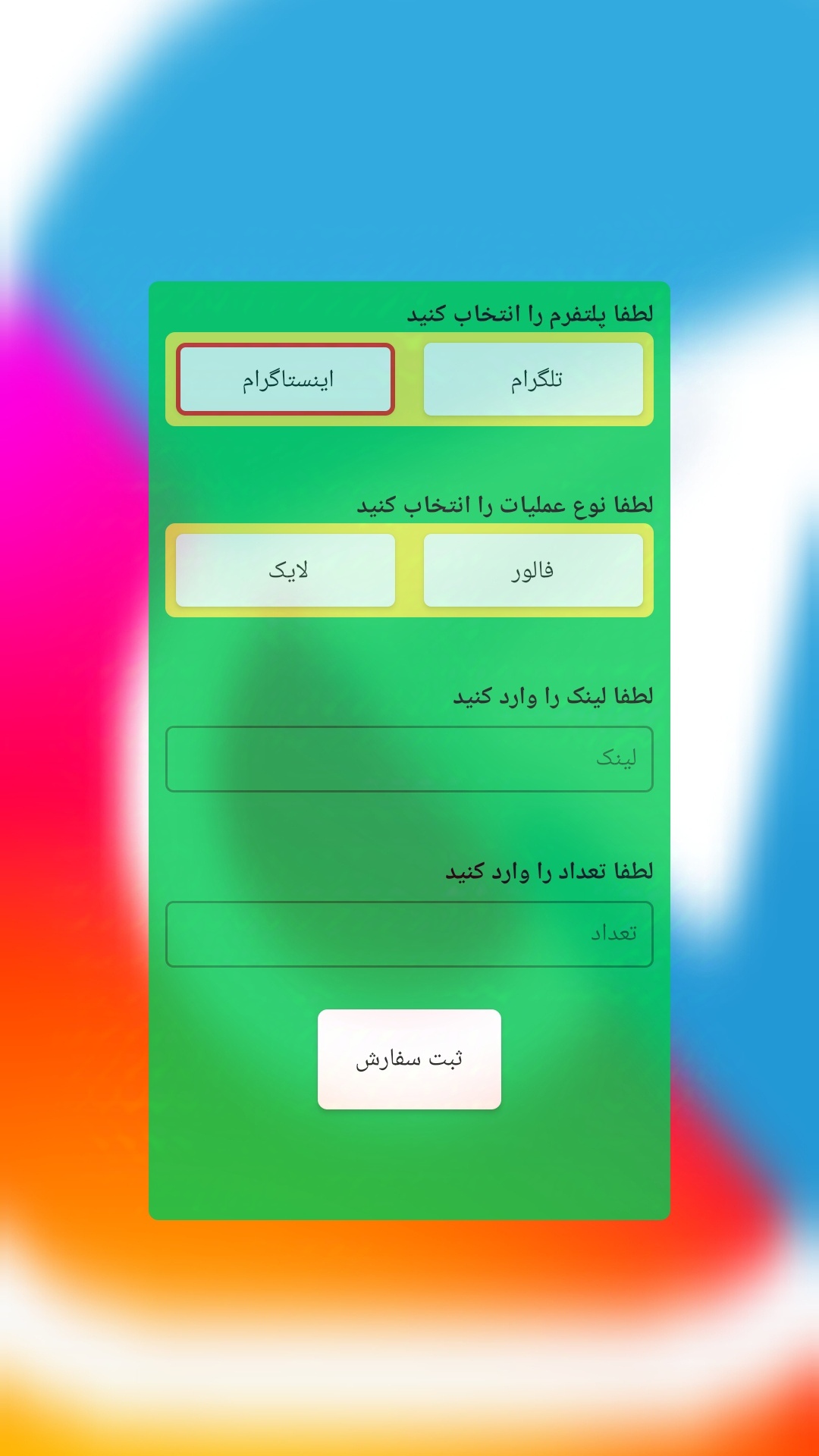 اسکرین شات 2 برنامه ‏‏‏‏‏‏خدمات اینستاگرام روبیکا