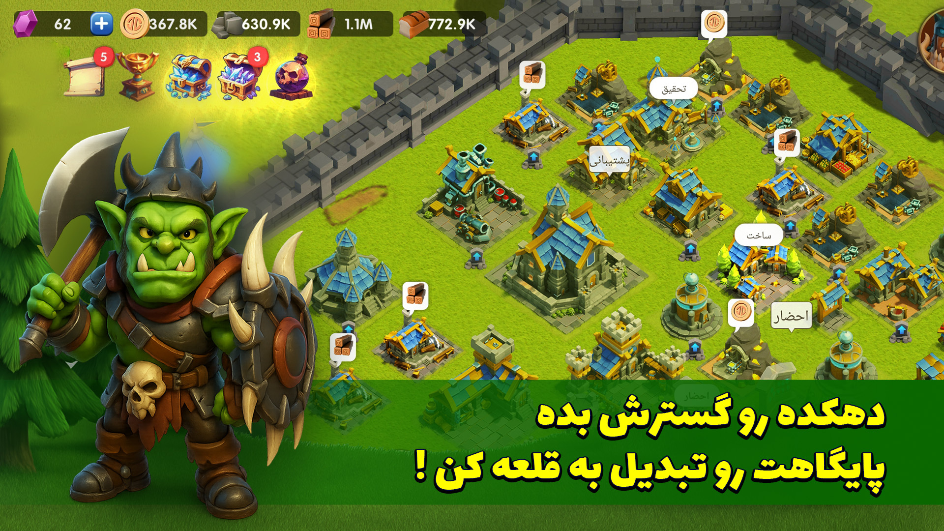 اسکرین شات 4 بازی ‏‏‏‏‏‏‏‏‏‏لژیون وار : کلش ایرانی