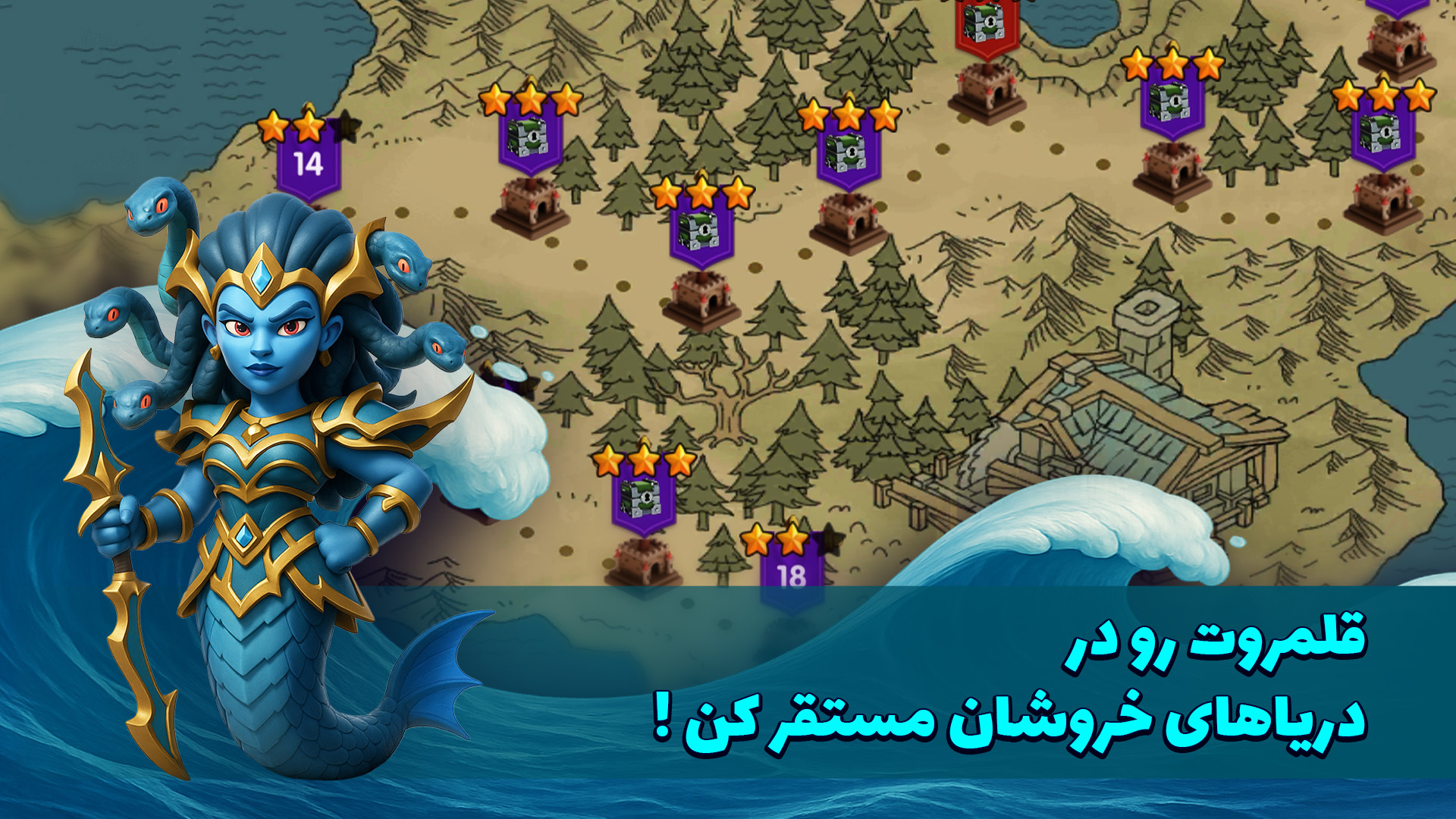 اسکرین شات 5 بازی ‏‏‏‏‏‏‏‏‏‏لژیون وار : کلش ایرانی