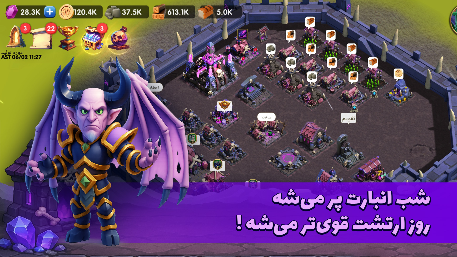 اسکرین شات 8 بازی ‏‏‏‏‏‏‏‏‏‏لژیون وار : کلش ایرانی