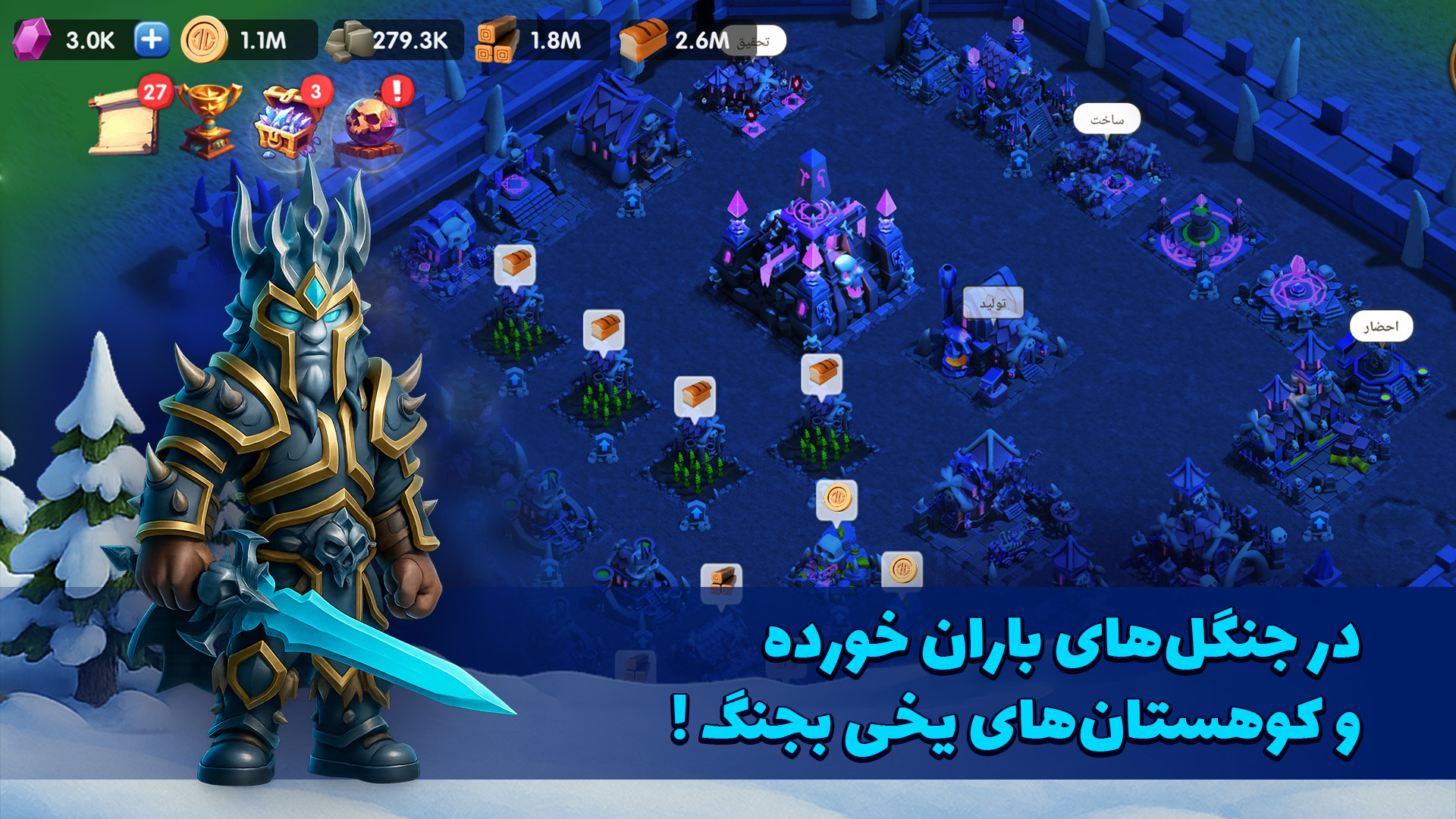 اسکرین شات 7 بازی ‏‏‏‏‏‏‏‏‏‏لژیون وار : کلش ایرانی