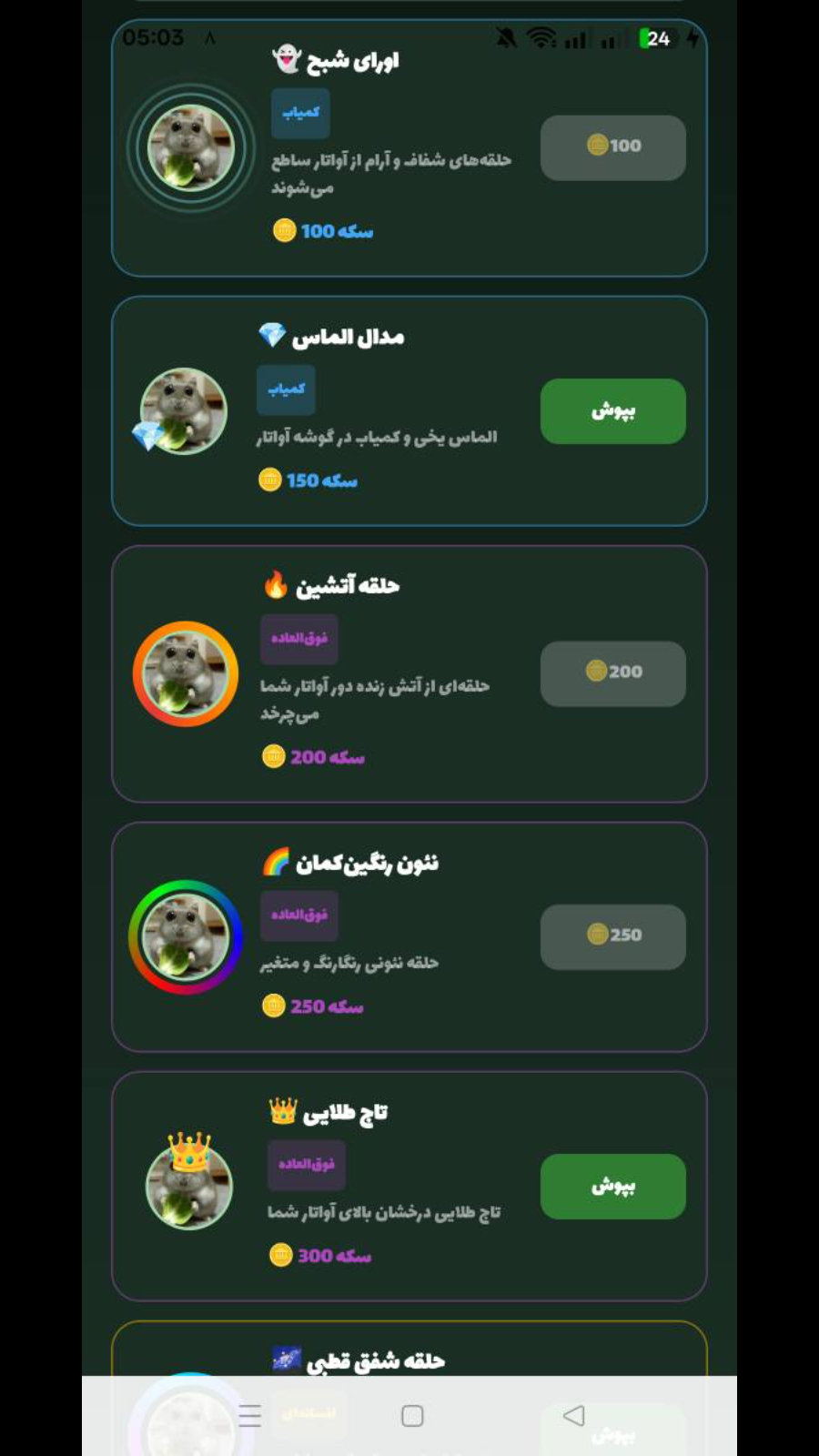 اسکرین شات 1 بازی ‏‏بکش و حدس بزن آنلاین