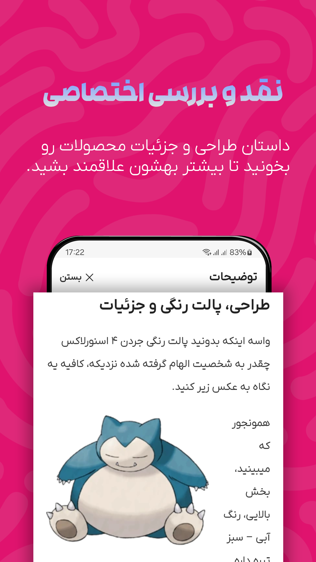 اسکرین شات 9 برنامه کتونی وِوِلا