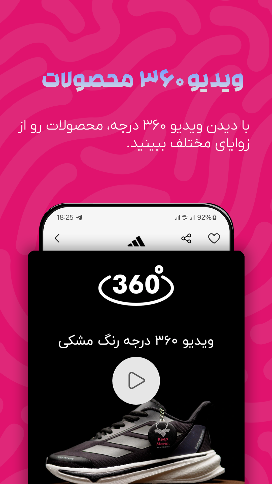 اسکرین شات 3 برنامه کتونی وِوِلا