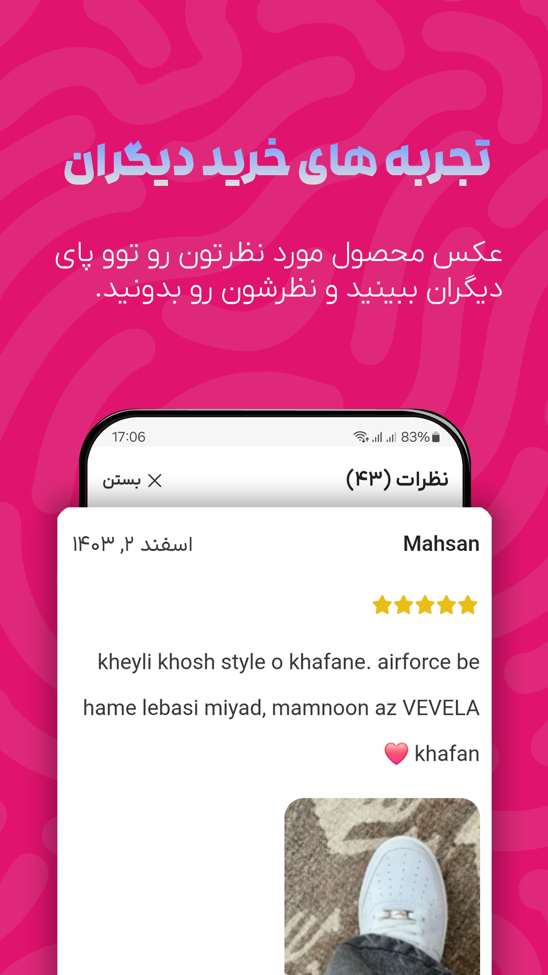اسکرین شات 5 برنامه کتونی وِوِلا