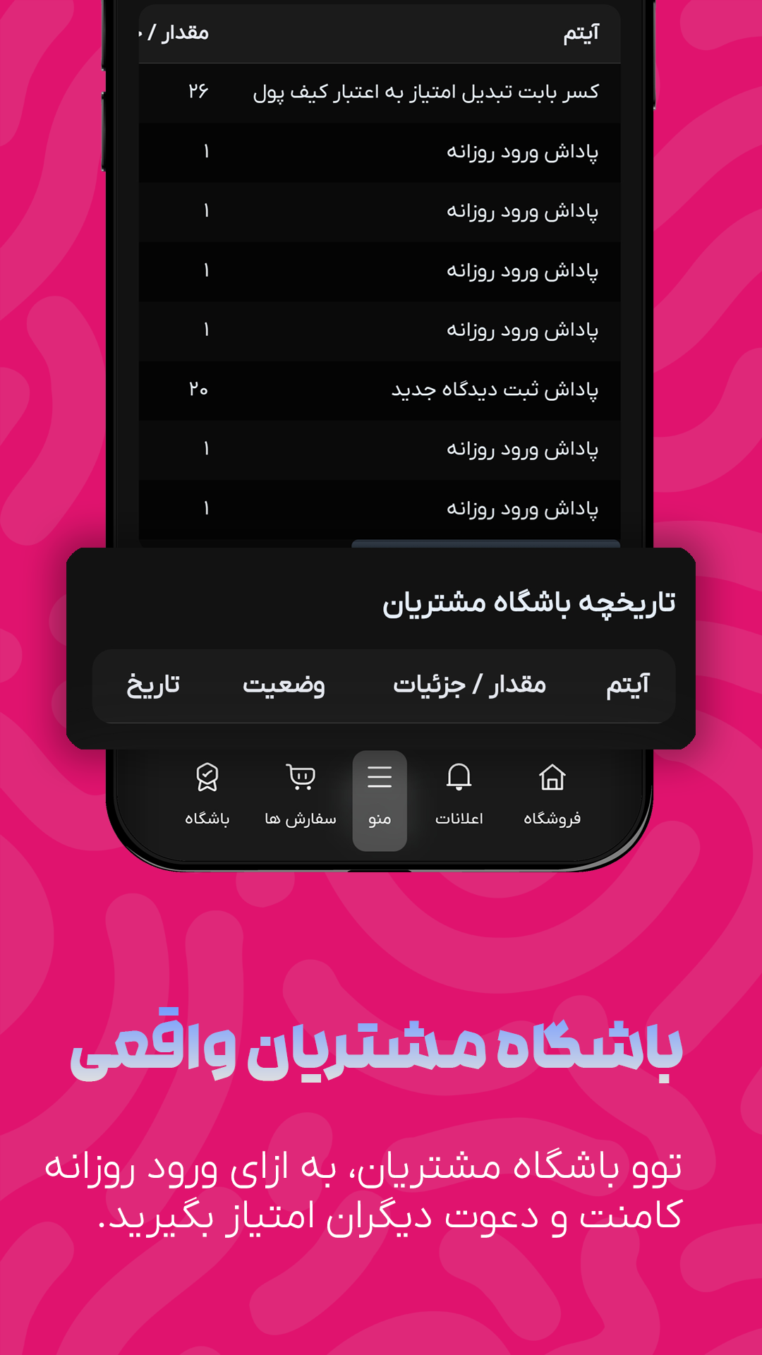 اسکرین شات 6 برنامه کتونی وِوِلا