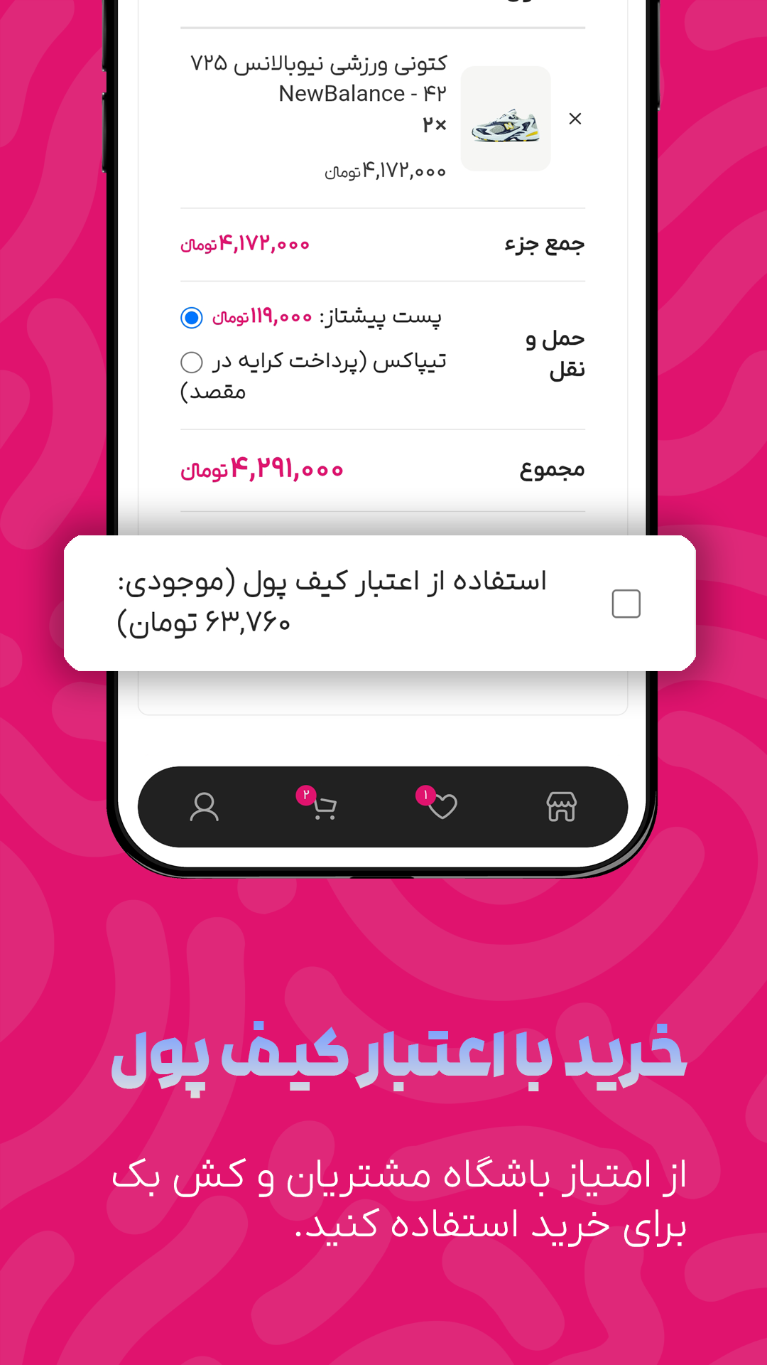 اسکرین شات 8 برنامه کتونی وِوِلا
