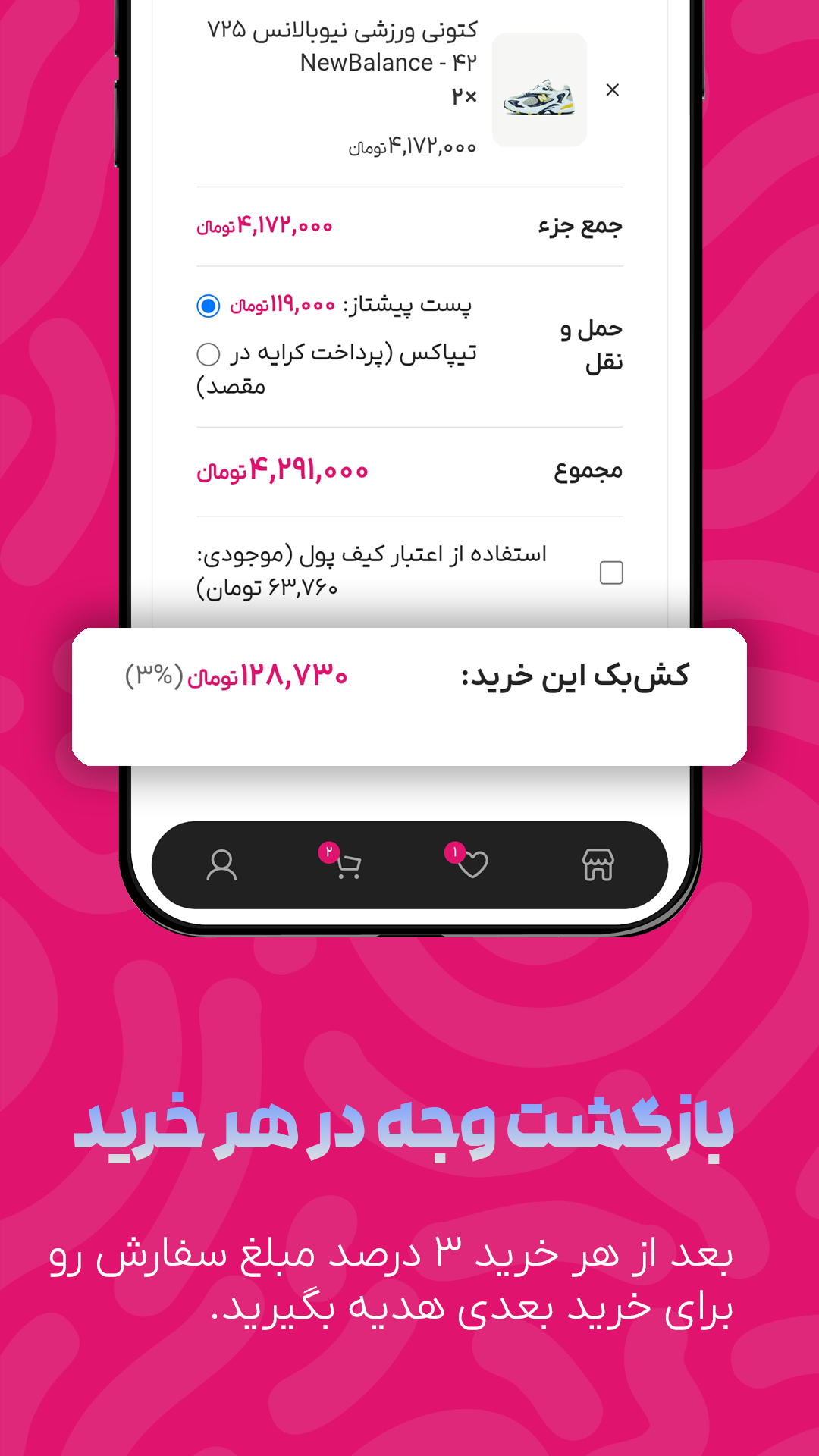 اسکرین شات 4 برنامه کتونی وِوِلا