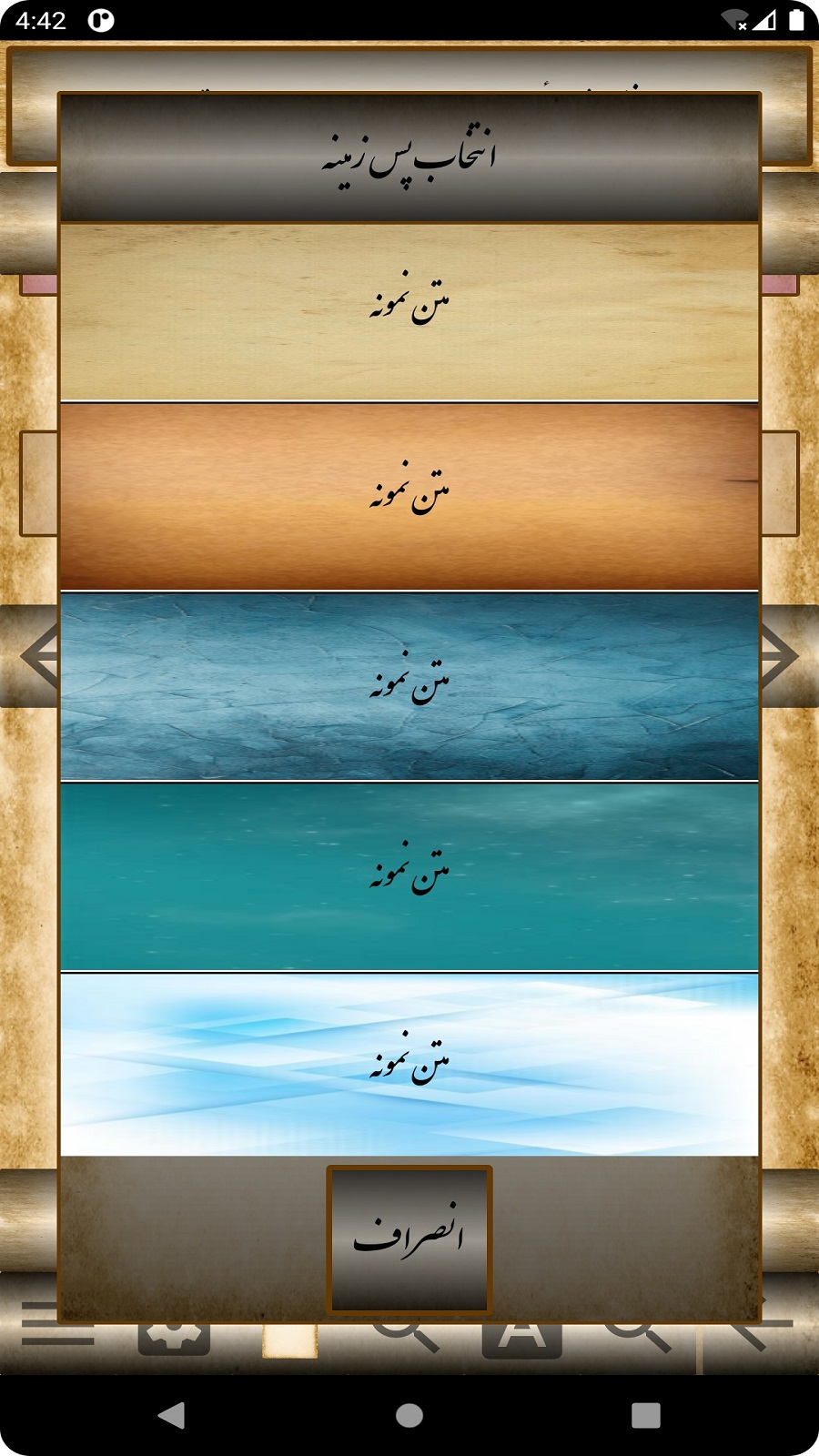 اسکرین شات 8 برنامه اشعار مولانا (مولوی)