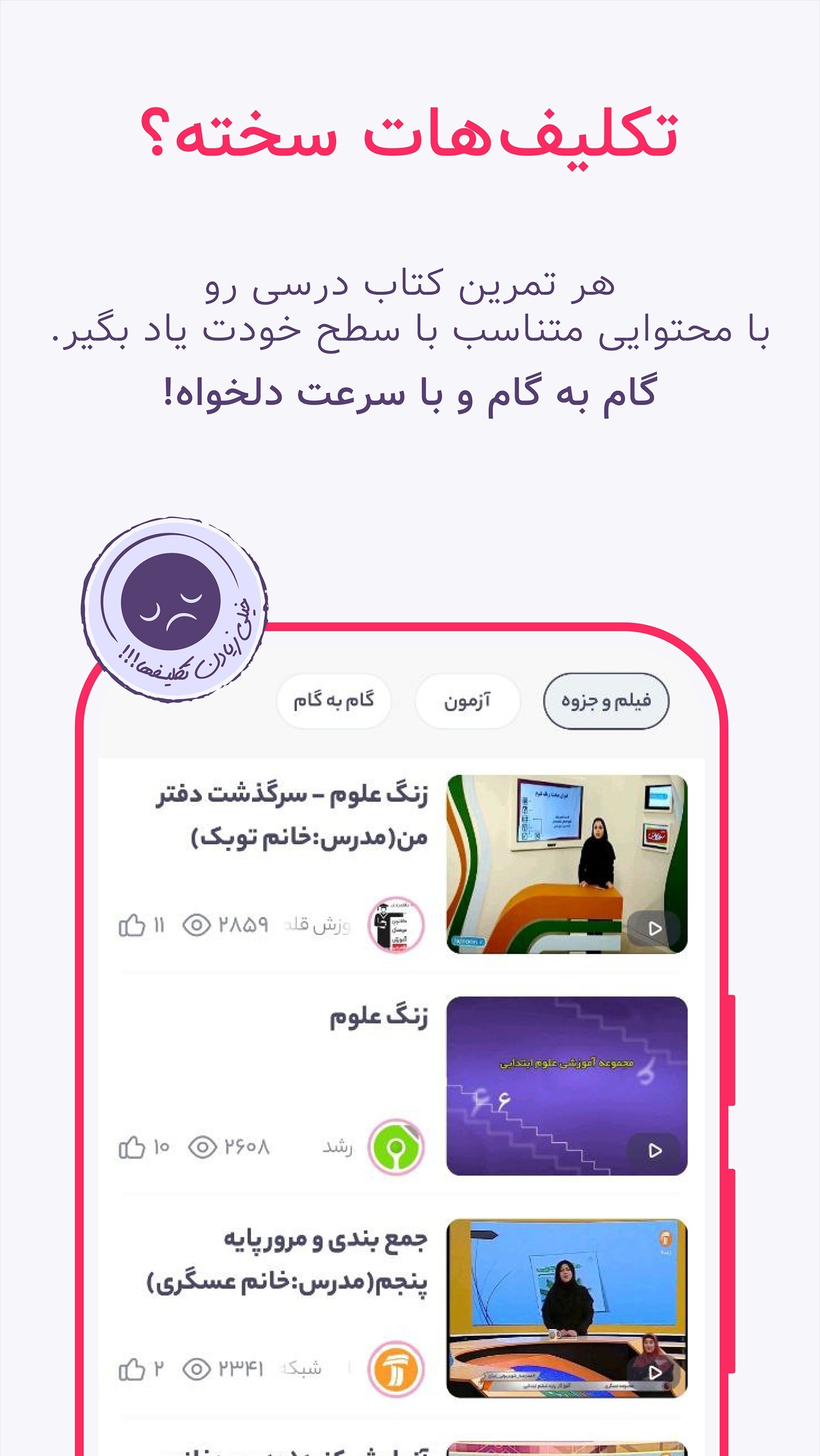 اسکرین شات 3 برنامه ‏لایوبوک - آموزش گام‌به‌گام - LiveBook