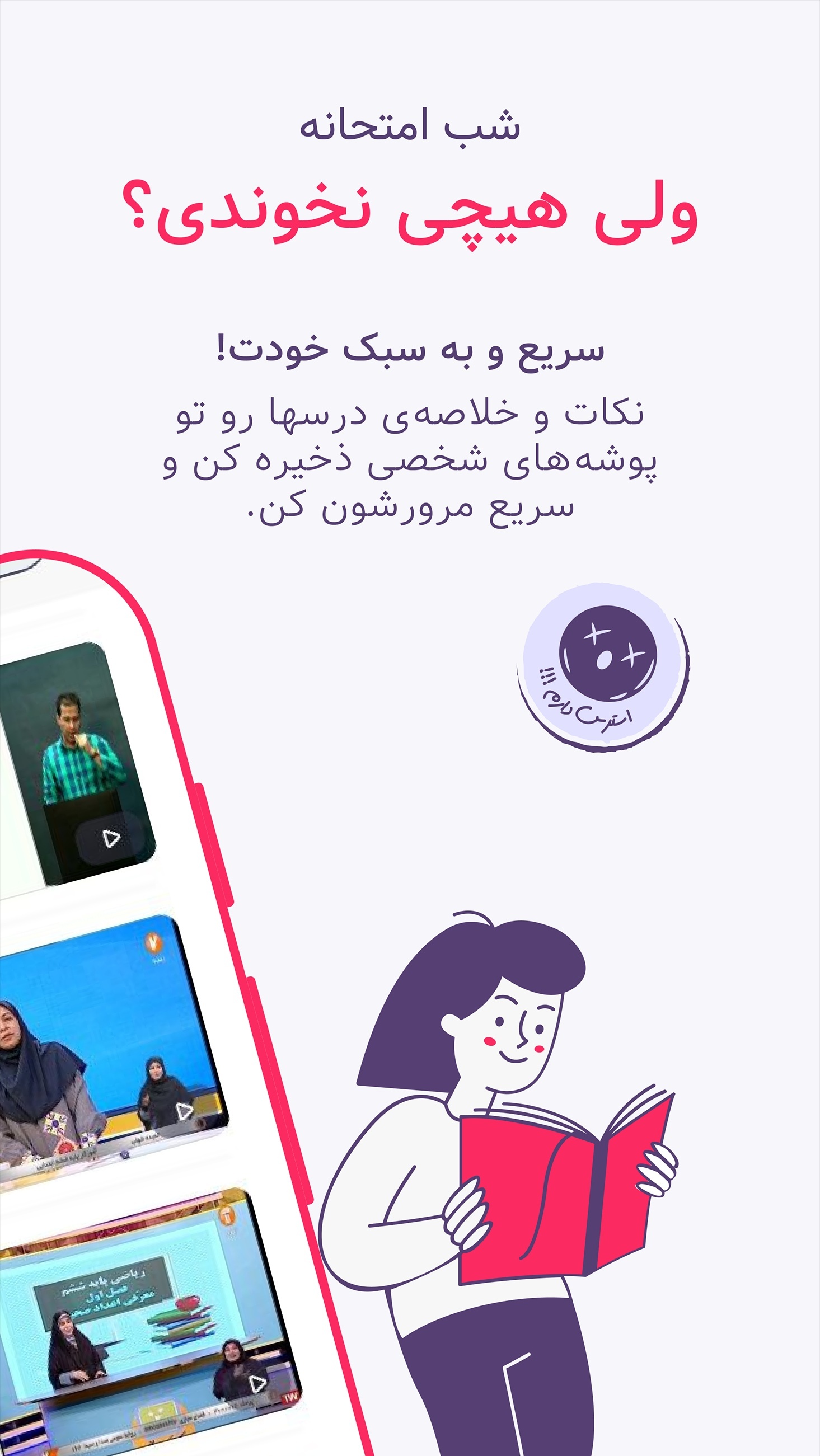 اسکرین شات 4 برنامه ‏لایوبوک - آموزش گام‌به‌گام - LiveBook
