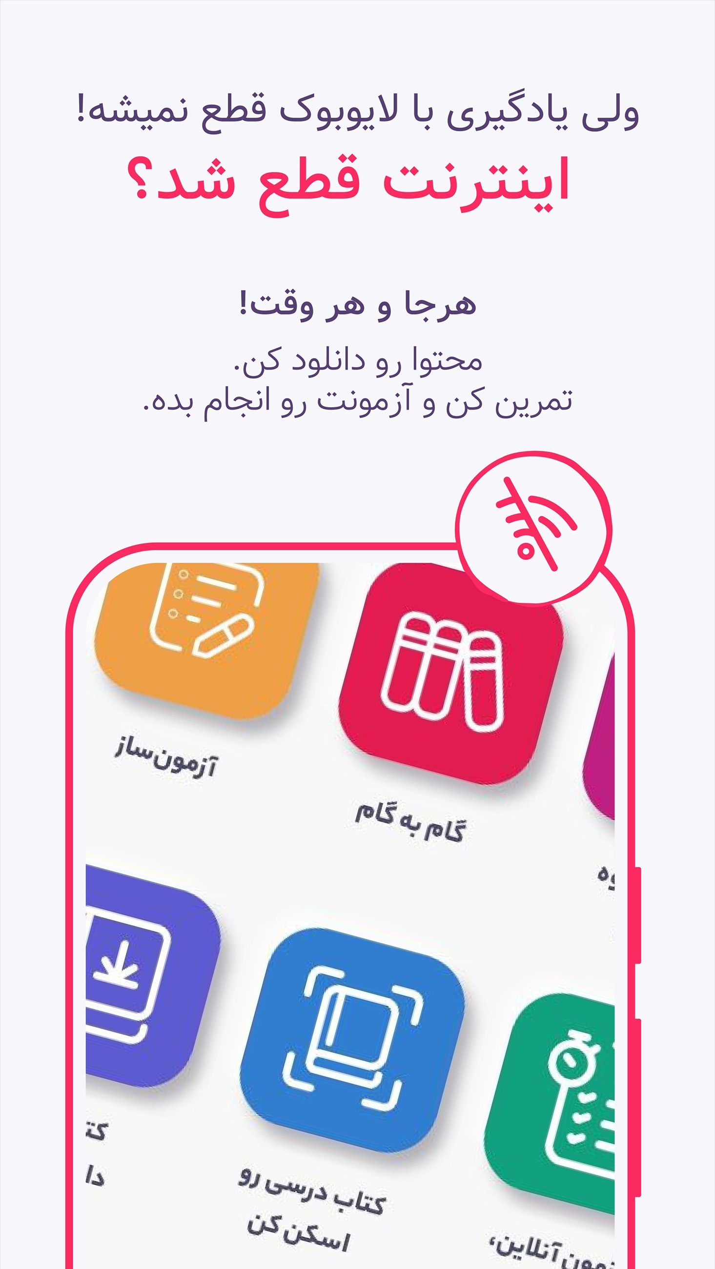اسکرین شات 6 برنامه ‏لایوبوک - آموزش گام‌به‌گام - LiveBook
