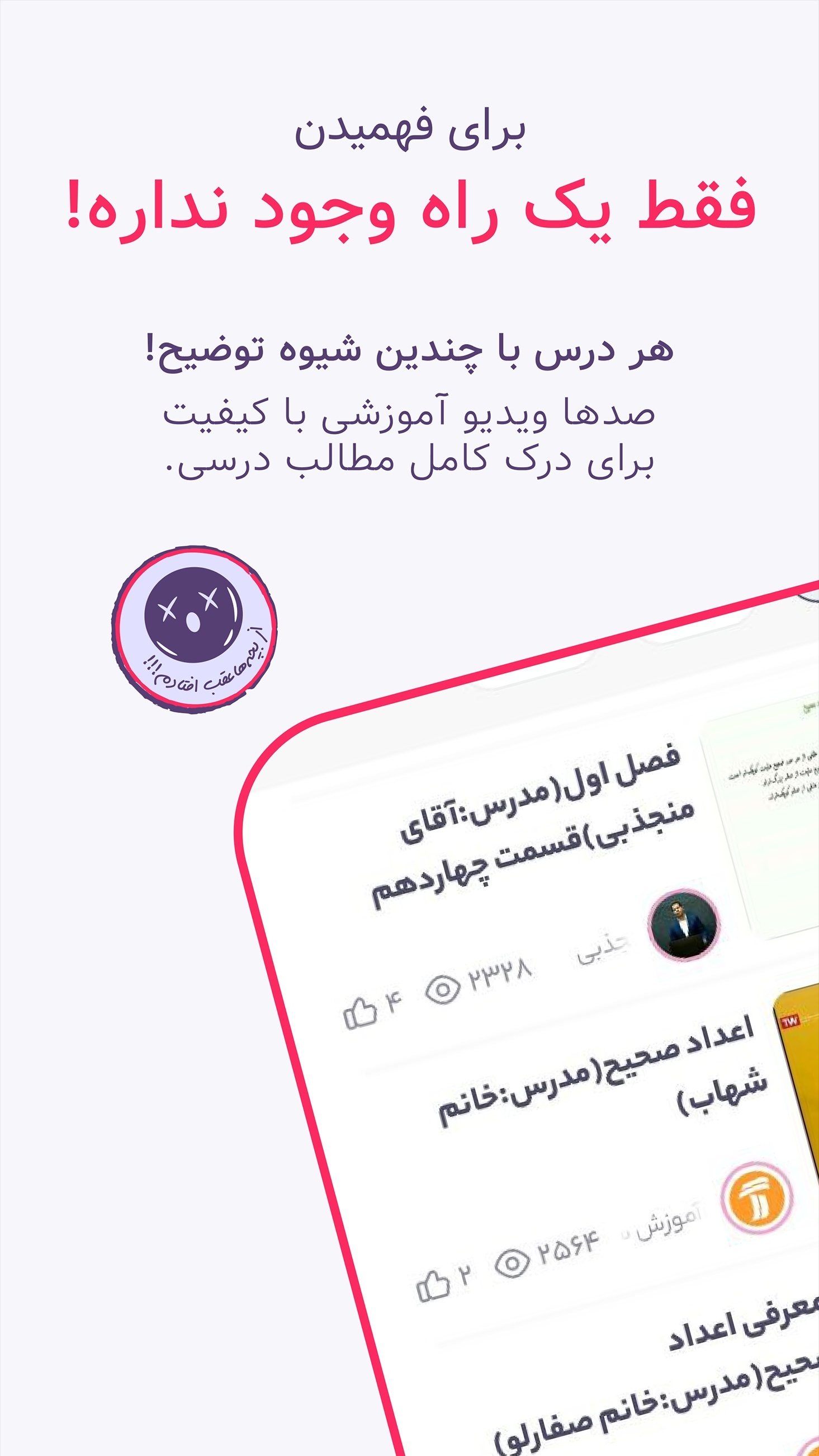 اسکرین شات 5 برنامه ‏لایوبوک - آموزش گام‌به‌گام - LiveBook