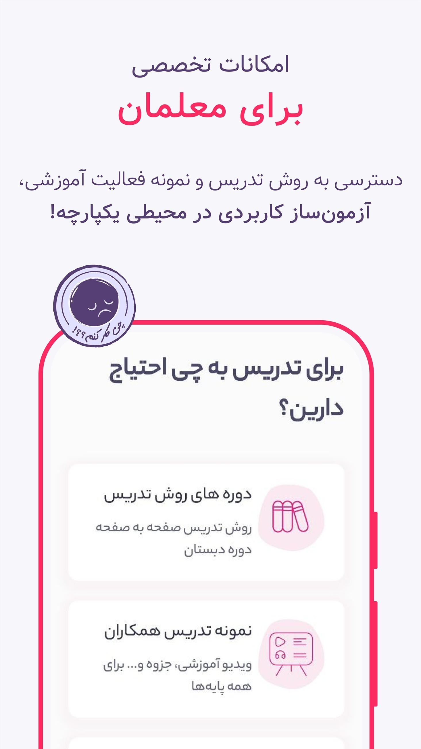 اسکرین شات 7 برنامه ‏لایوبوک - آموزش گام‌به‌گام - LiveBook