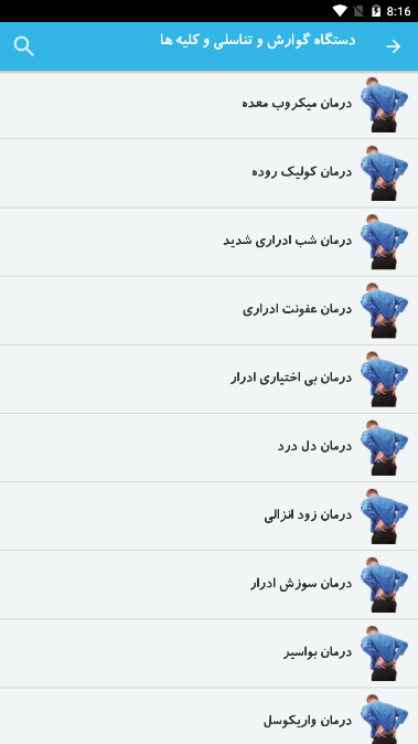 اسکرین شات 4 برنامه نسخه های دکتر تبریزیان