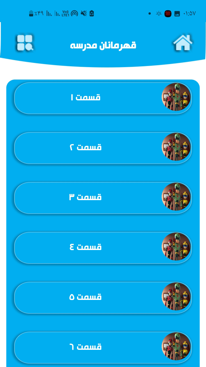 اسکرین شات 2 برنامه قهرمانان مدرسه