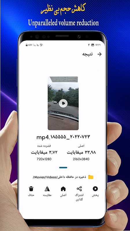 اسکرین شات 5 برنامه کمپرسور ویدیو/کاهش حجم فیلم