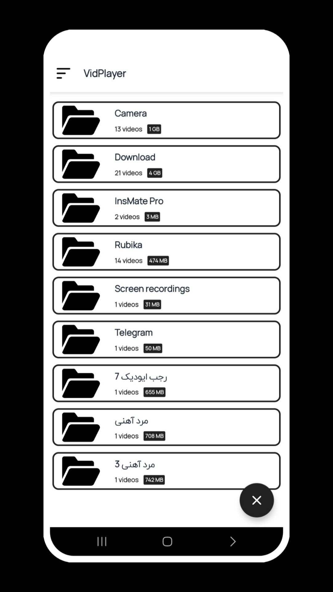 اسکرین شات 2 برنامه ویدیو پلیر هوشمند