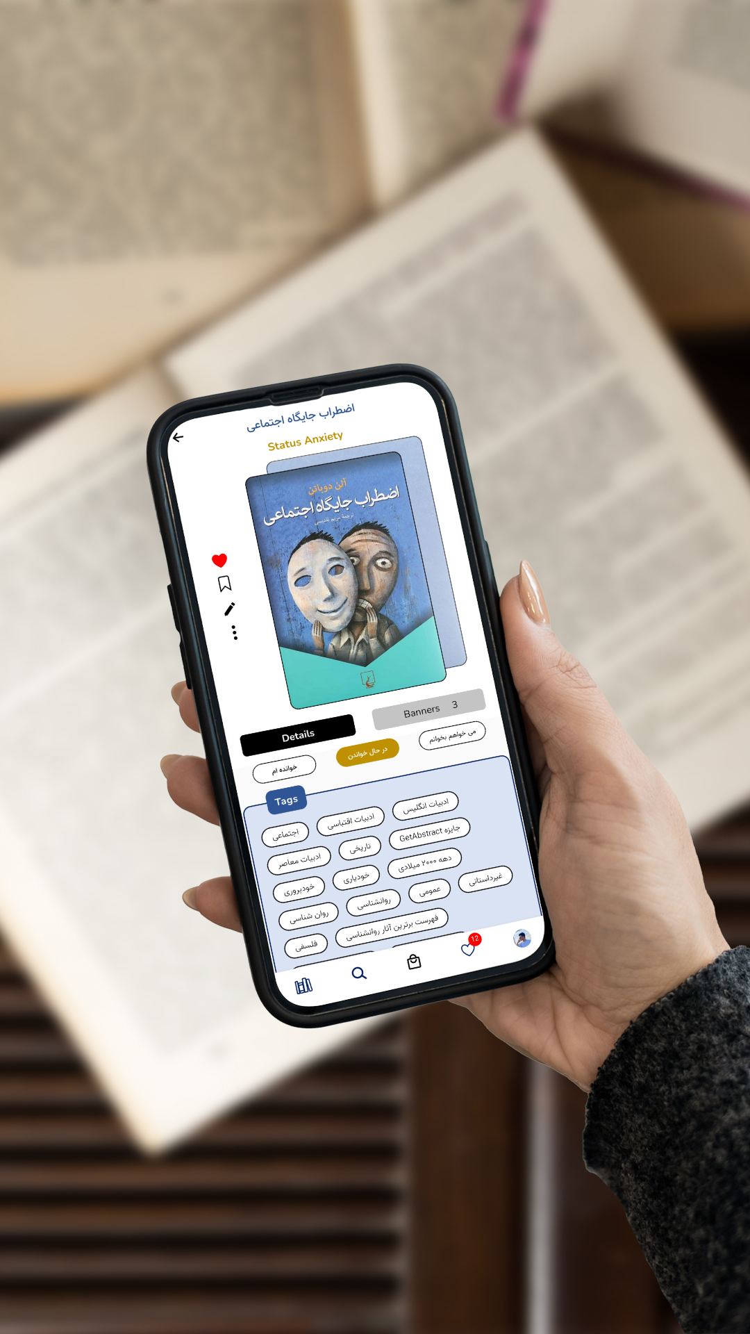 اسکرین شات 2 برنامه ویلی بوک | شبکه اجتماعی کتابخوانان