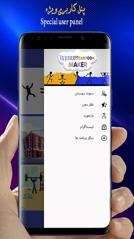 اسکرین شات 8 برنامه انیمیشن سازی/ساخت انیمیشن