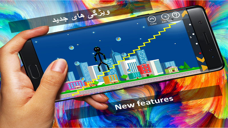 اسکرین شات 7 برنامه انیمیشن سازی/ساخت انیمیشن