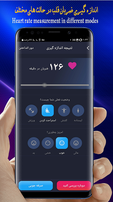 اسکرین شات 4 برنامه فشار خون/ضربان قلب