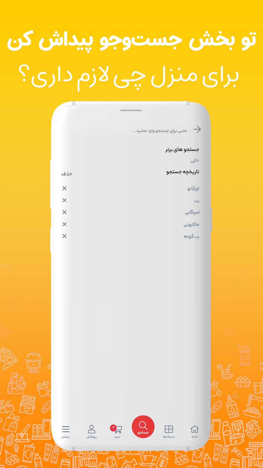 اسکرین شات 2 برنامه سوپرمارکت آنلاین کوکوناد