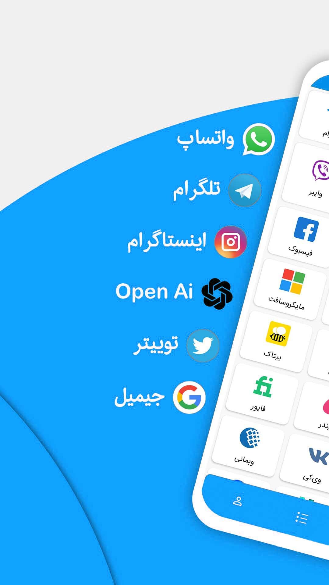 اسکرین شات 2 برنامه شماره مجازی (نامبر مجازی)