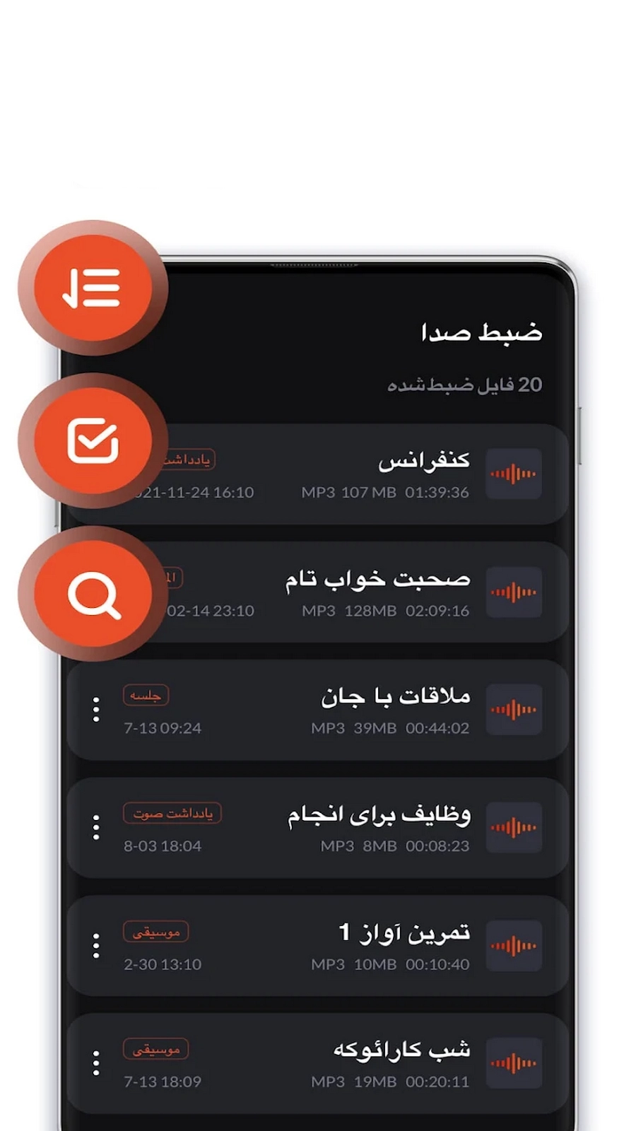 اسکرین شات 3 برنامه ضبط صدا🎙