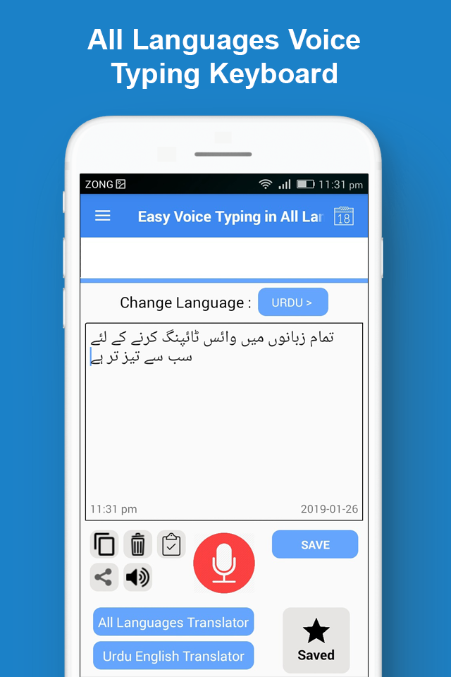 اسکرین شات 3 برنامه Voice Typing Keyboard Easy App