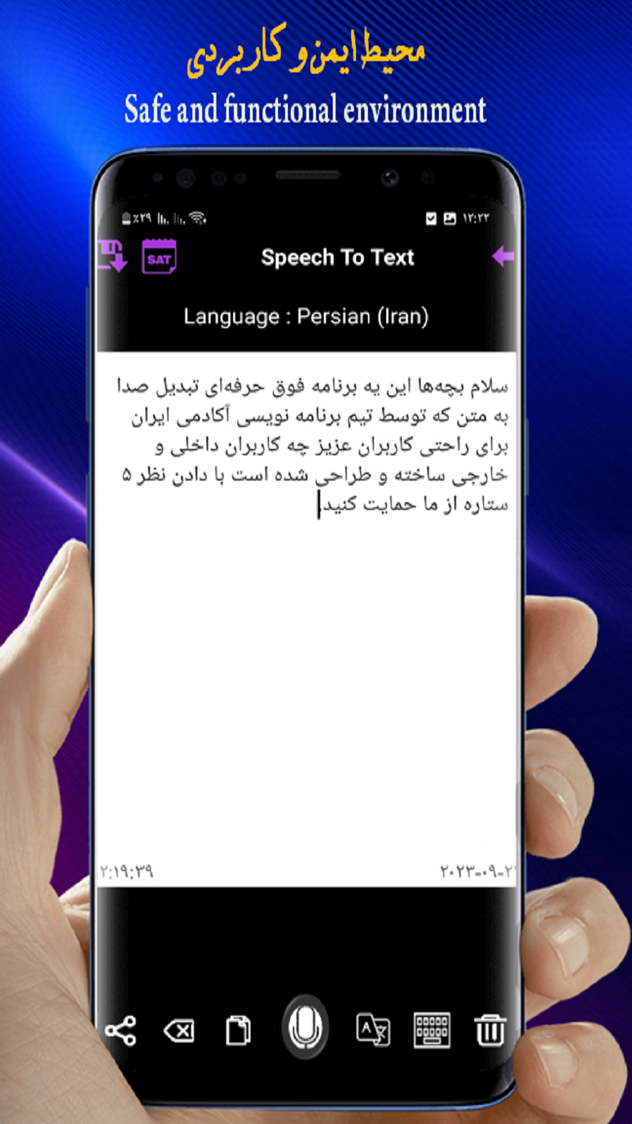 اسکرین شات 3 برنامه تایپ صوتی/تبدیل صدا به متن🔥