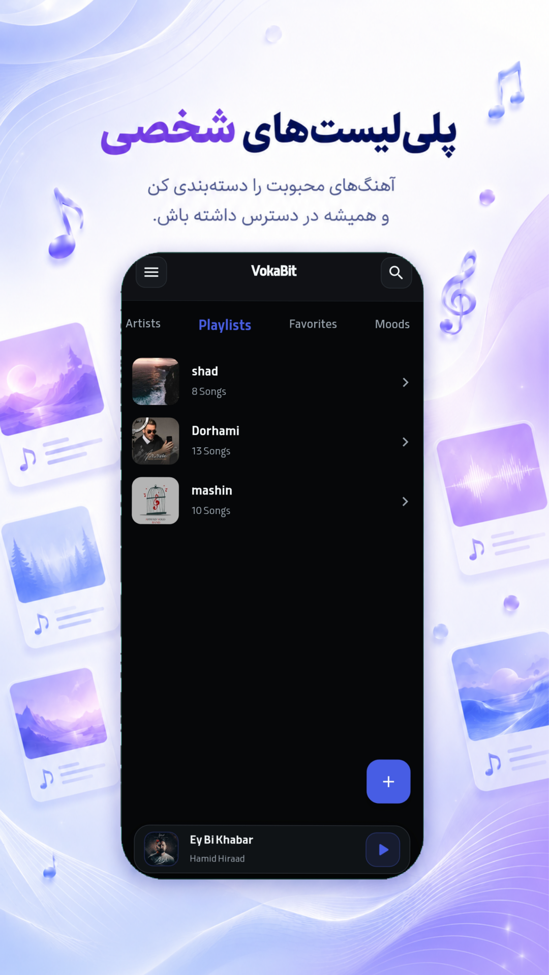 اسکرین شات 4 برنامه ووکا بیت