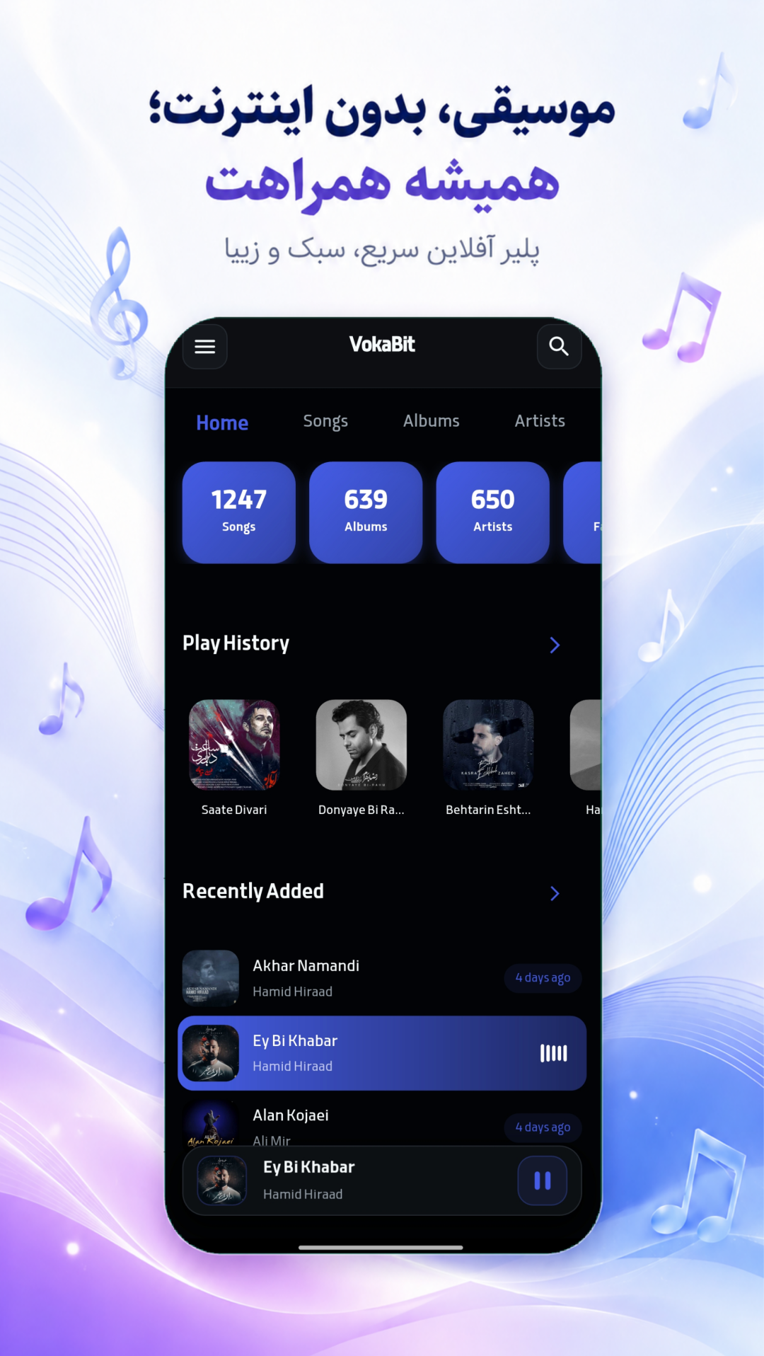 اسکرین شات 2 برنامه ووکا بیت