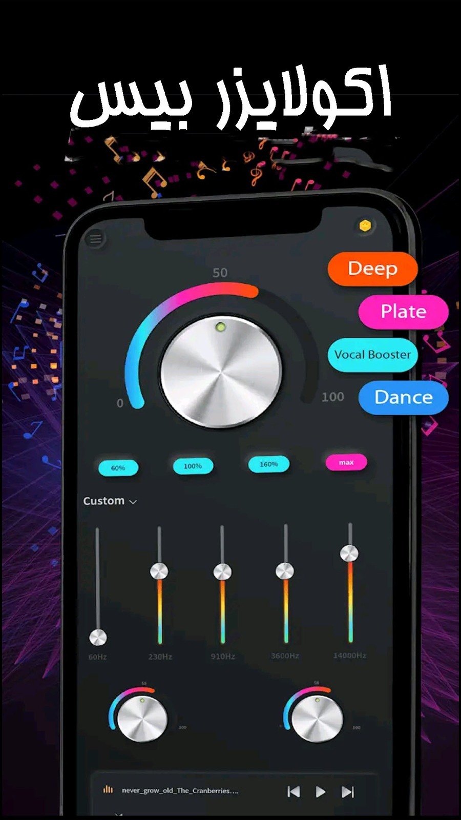 اسکرین شات 3 برنامه تقویت کننده صدا حرفه ای