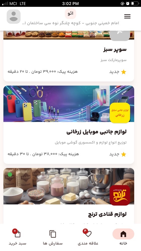 اسکرین شات 7 برنامه وورآل