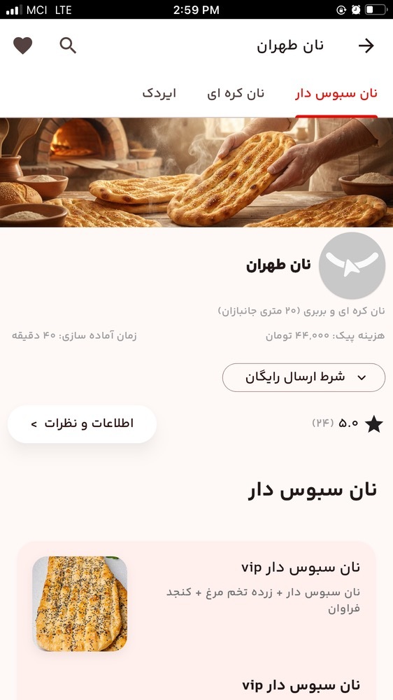 اسکرین شات 9 برنامه وورآل