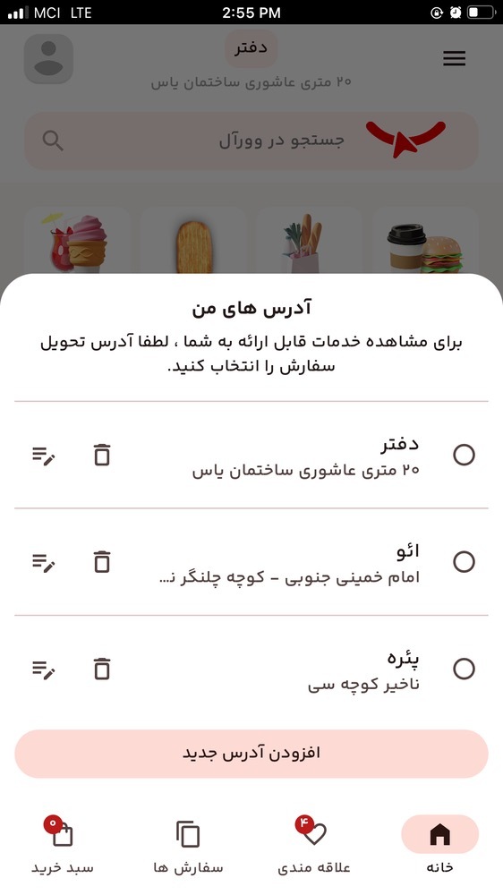 اسکرین شات 3 برنامه وورآل