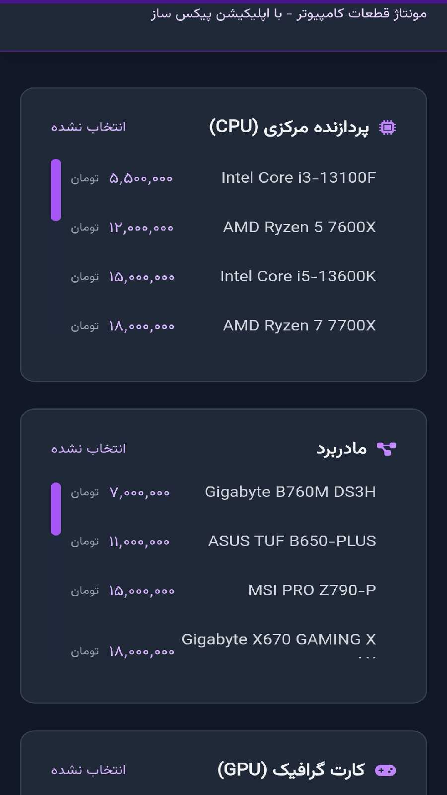 اسکرین شات 5 برنامه پیکس ساز