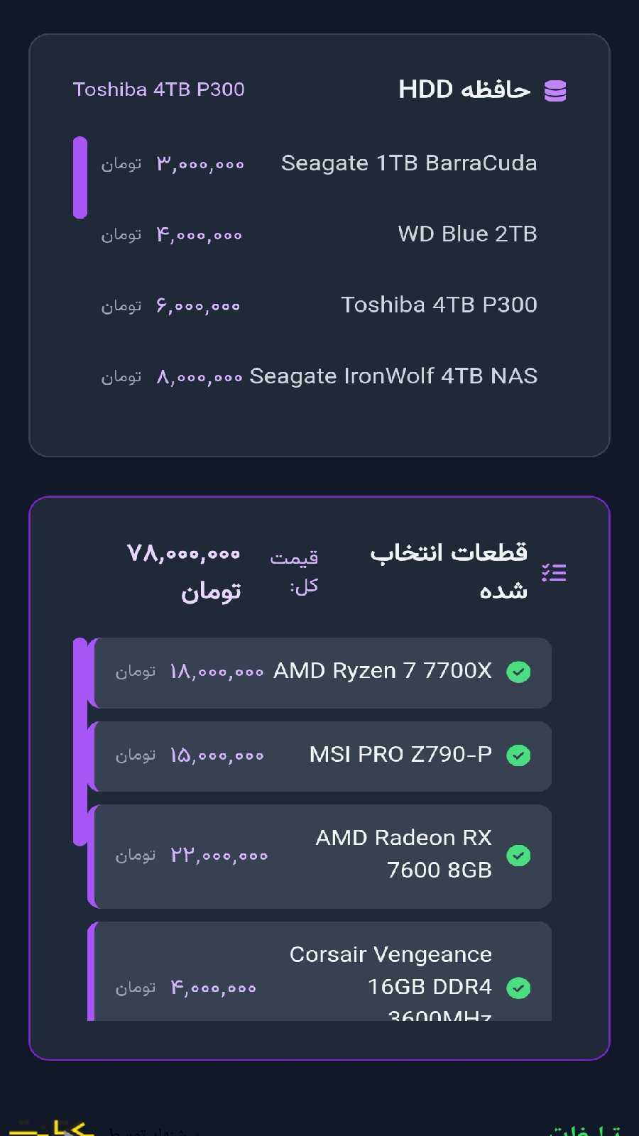 اسکرین شات 1 برنامه پیکس ساز